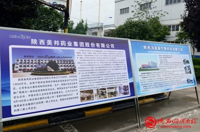 蒲城 以生物農(nóng)藥技術(shù)研發(fā)為引擎，全力打造“一鎮(zhèn)三地”，譜寫高質(zhì)量發(fā)展新篇章